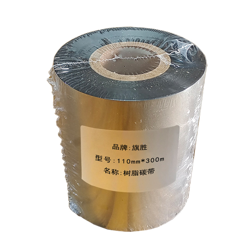 旗胜 色带 110MM*300M 树脂碳带 卷高清大图