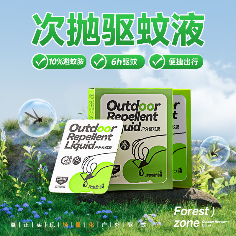 森林地带掰易掰驱蚊液 6片*1盒装(10%避蚊胺无香)