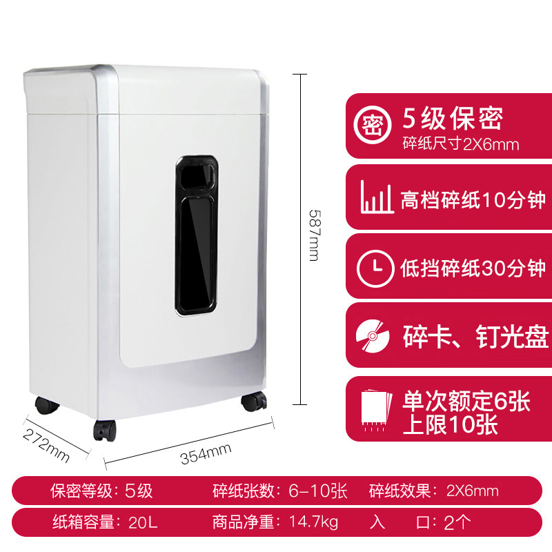 三木 SD9680碎纸机 触碰按键电动办公 节能 可碎光盘5级安全保密双入纸口设计20L