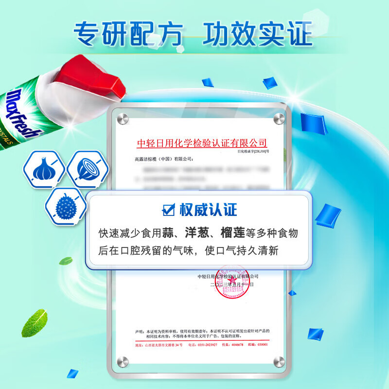 高露洁激凉净爽直立式牙膏100ml*3[欧洲进口牙膏]高清大图