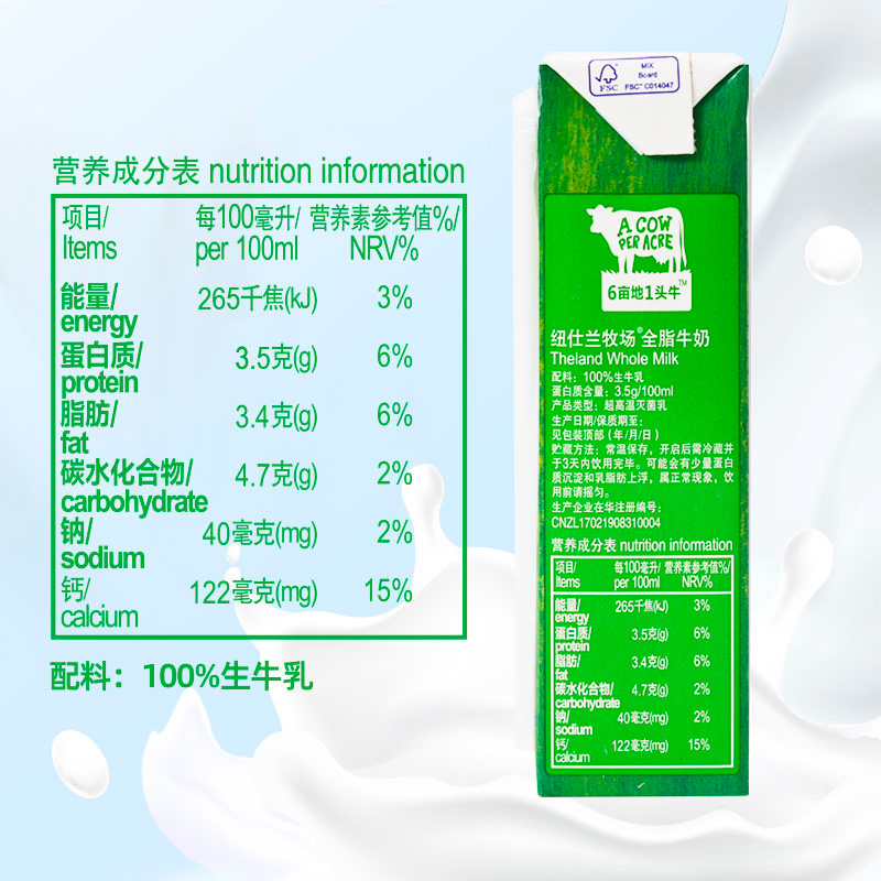 纽仕兰Theland新西兰进口3.5g蛋白质高钙全脂纯牛奶250ml*24盒家庭装高清大图