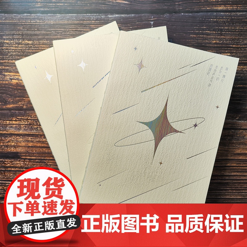 流光沈从文散文选沈从文手稿拍立得沈从文诞辰120周年典藏纪念版 附赠藏书票苗绣书签艺术张贴画门挂牌往事文学经典名著书高清大图