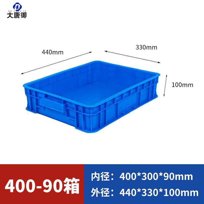 大唐御全新材料塑料周转箱大尺寸厚款环保工业风包装货物抗摔中转箱 400-90箱 红色[无盖]高清大图