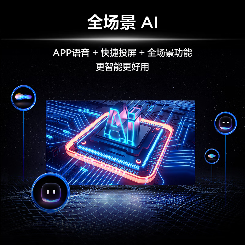 TCL65S11M 65英寸 超能芯片T2 高阶HVA屏 三重护眼 全场景AI 电视高清大图