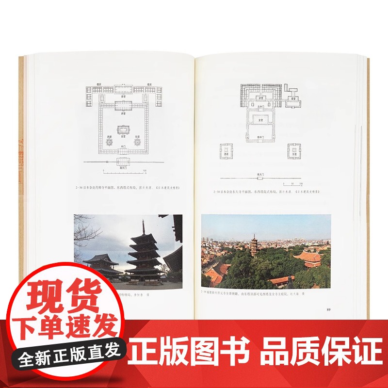 [央视网]读小库王南建筑史诗系列 梦回唐朝 盛唐气派中国古建灿烂巡礼 中国古建筑入门读本木结构建筑帝王宫殿绘画雕刻艺术D高清大图