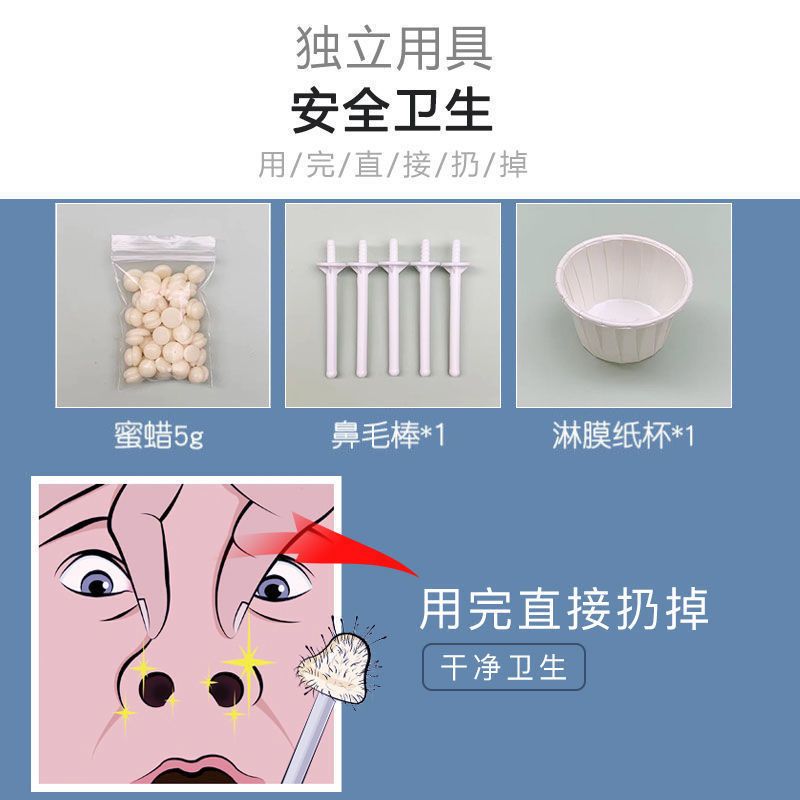 去鼻毛蜜蜡脱拔粘鼻毛蜡男女清洁鼻孔脱毛膏鼻毛修剪器鼻毛神器 [1次用量]试用装