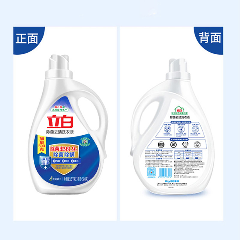 立白除菌除螨天然酵素去渍洗衣液3kg瓶装+500g