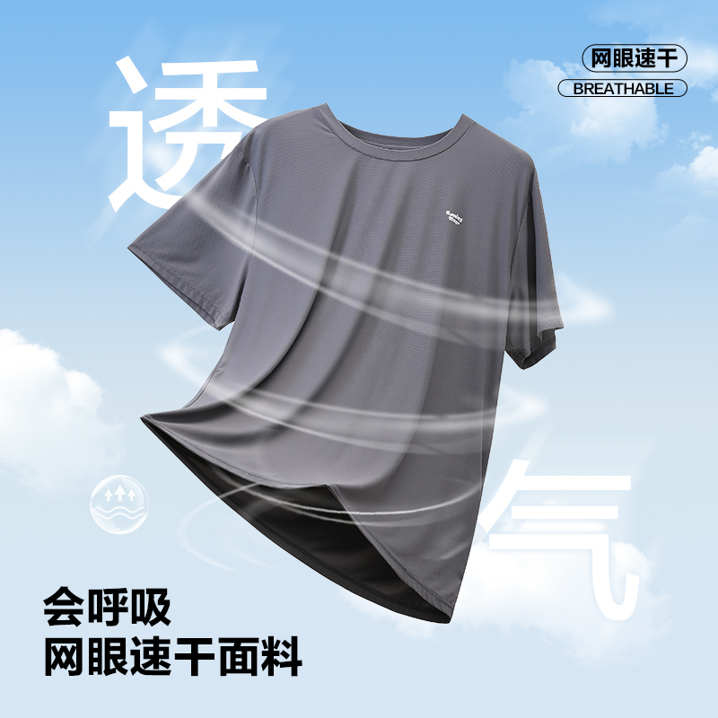 唐狮速干T恤丨夏季新款短袖T恤男字母网眼圆领运动宽松半袖