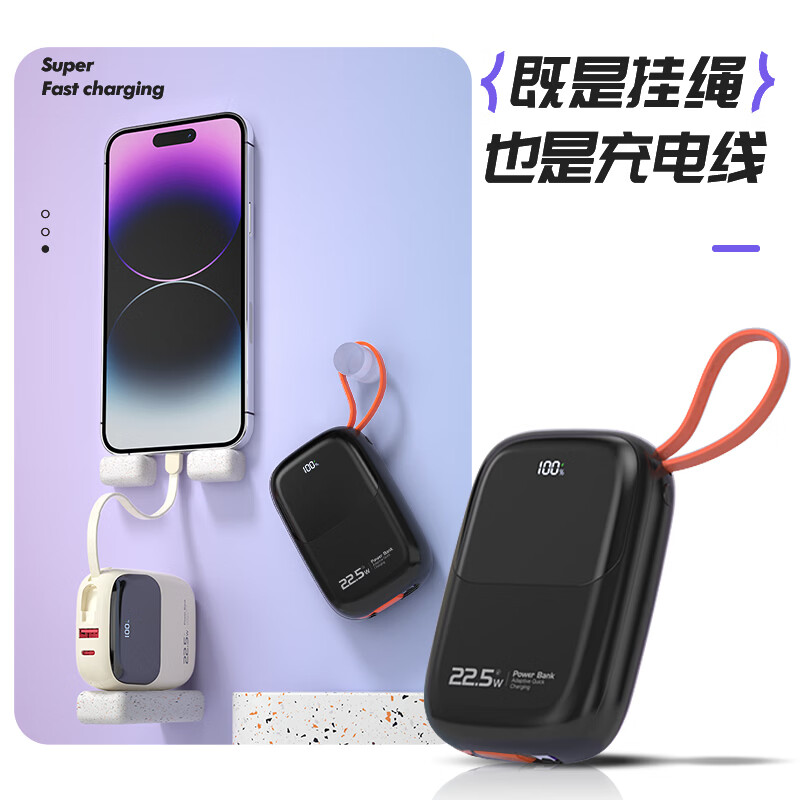 纽曼(Newmine)AL37 充电宝10000毫安时大容量自带线移动电源 黑色高清大图