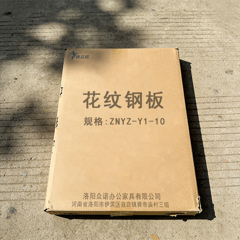 豫众诺 花纹钢板 ZNYZ-Y1-10 kg高清大图