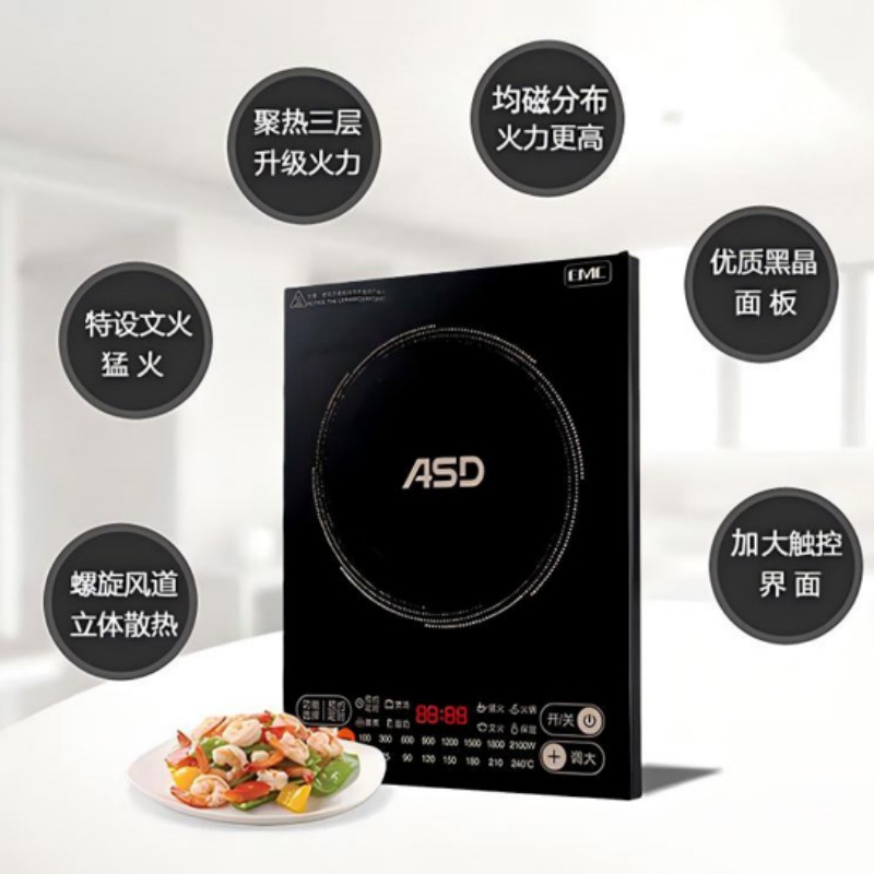 爱仕达(ASD) AI-F2131C 功率2100W 尺寸:280*360*63mm 电磁炉(计价单位:台) 黑色高清大图