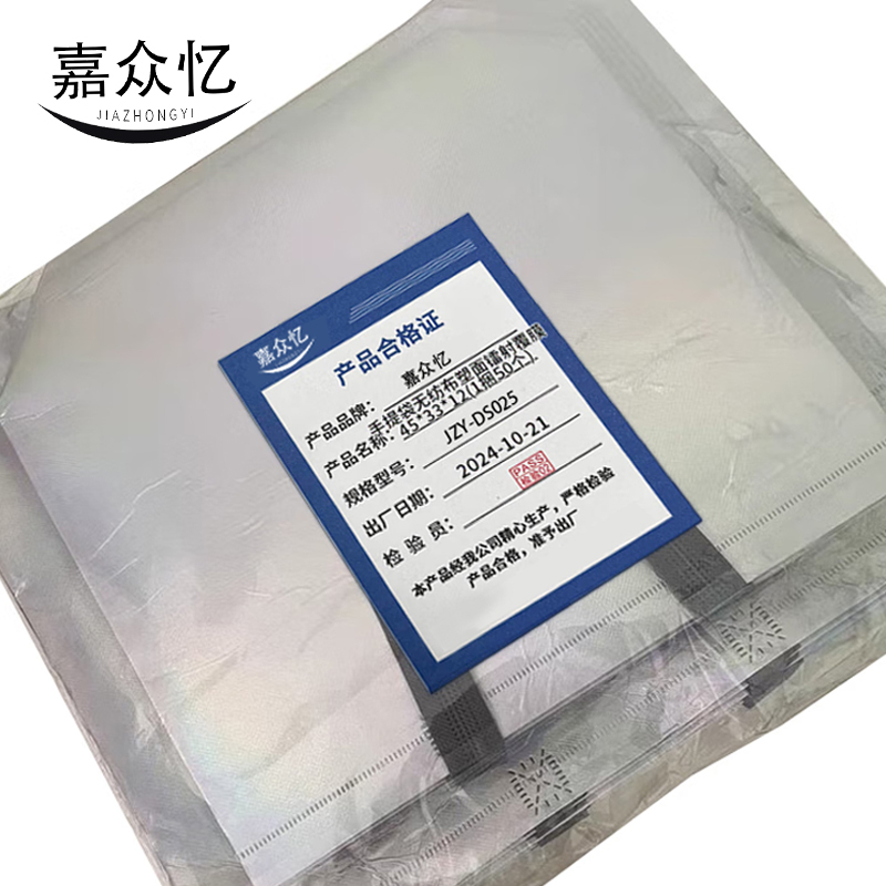 嘉众忆 收纳袋 50/捆 JZY-025 捆