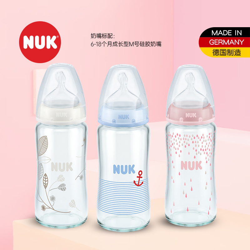 NUK耐高温240ml宽口玻璃彩色奶瓶(带成长型硅胶中圆孔奶嘴)