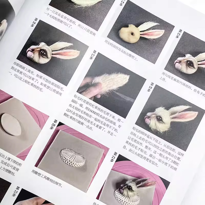 [正版]匠人之心道具材料与制作全解 辛巴 编著 艺术其它书籍高清大图