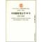 正版新书]中国新时期文学30年(1978-2008)/中国哲学社会科学30年