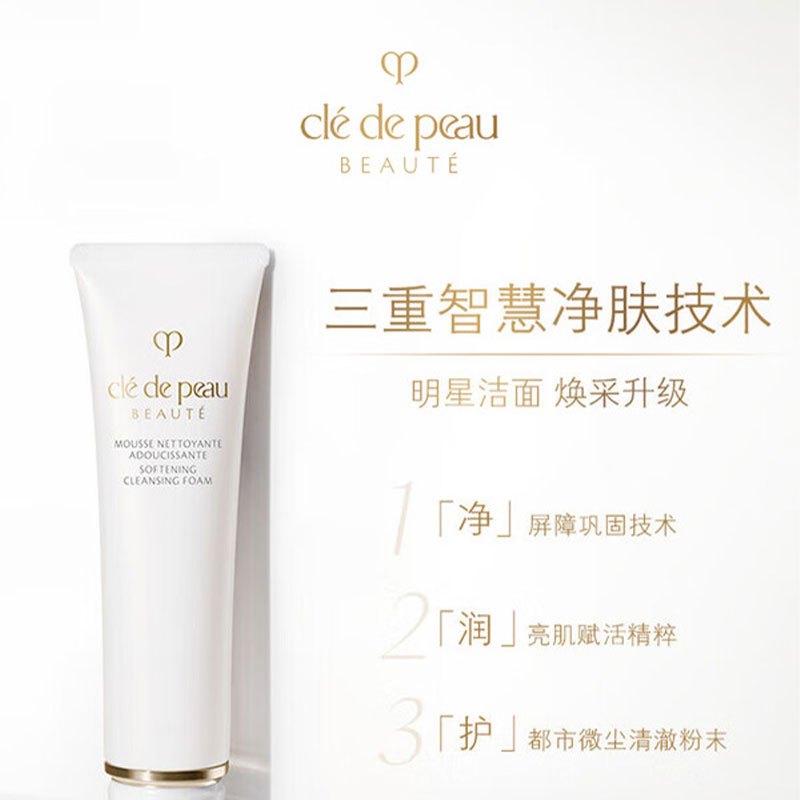 [红之]100g平衡净彻洗面膏(小白泥)高清大图