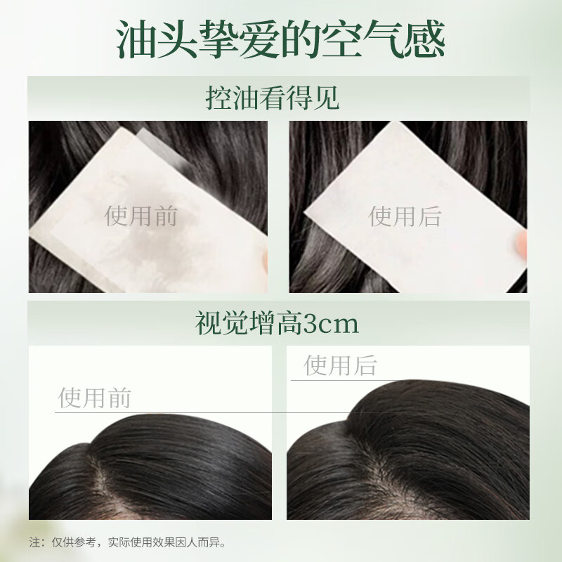 阿道夫茶麸冰护理专研无硅油洗发水(祛油止痒)350ml-山海经高清大图