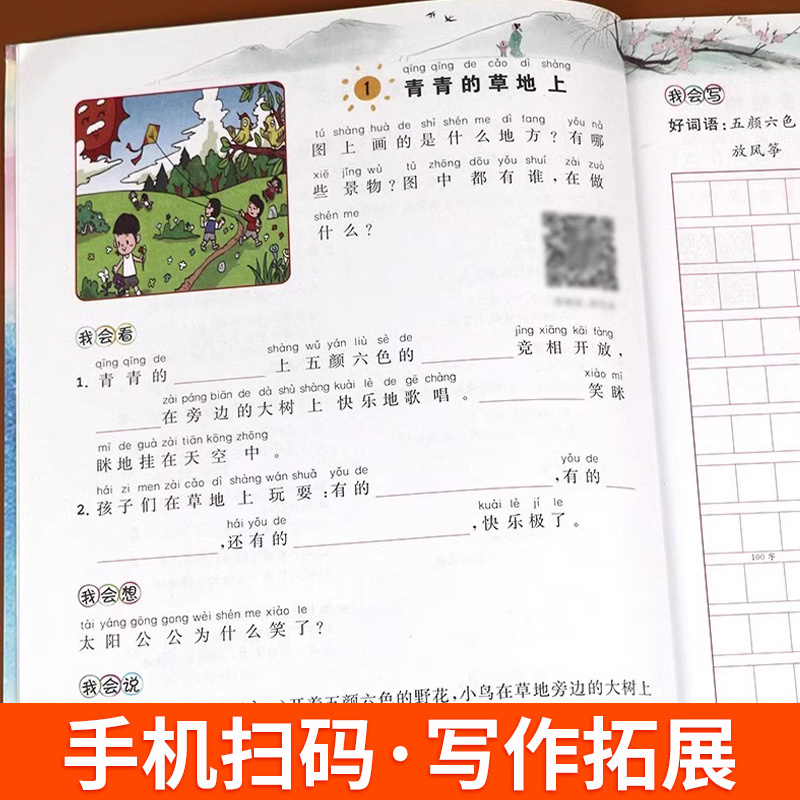 1年级下册[看图+阅读+字帖+口算] 4本 小学通用 [正版]看图写话一年级二年级下学期小学一二年级下册语文看图写话说话