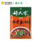 好人家 水煮鱼调料 198g 袋装 麻辣味 炒菜底料 调味品 调味料 海鲜类汤料 卤包香料