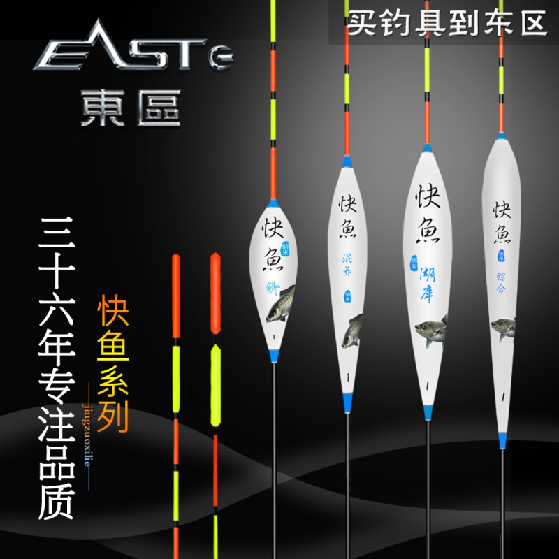 鱼诱浮漂东区钓具官方旗舰快鱼鲫综合混养岩风顿璀璨鲤鱼加粗尾浮漂台钓标同款 价格图片品牌报价 苏宁易购罗风垂钓专营店