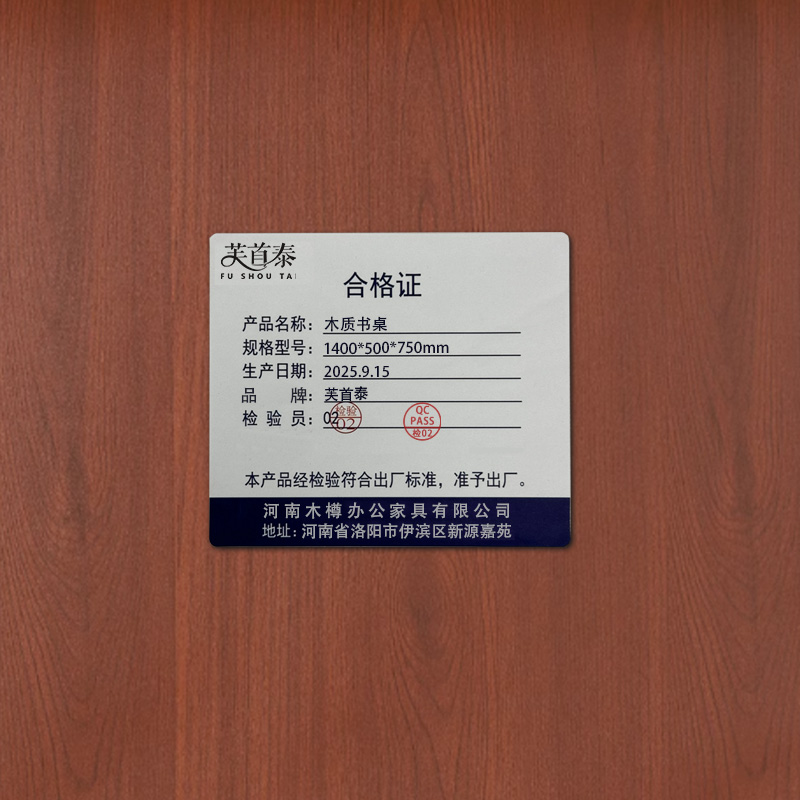 芙首泰木质书桌1400*500*750mm张高清大图