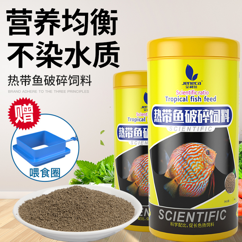 热带鱼饲料小颗粒观赏鱼斗鱼红绿灯鱼食小型微粒神仙鱼孔雀鱼饲料高清大图