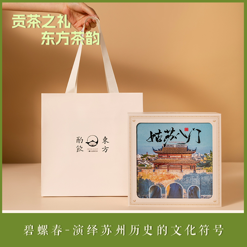 酌饮东方碧螺春C姑苏八门 8罐碧螺春(每罐12.5克)高清大图
