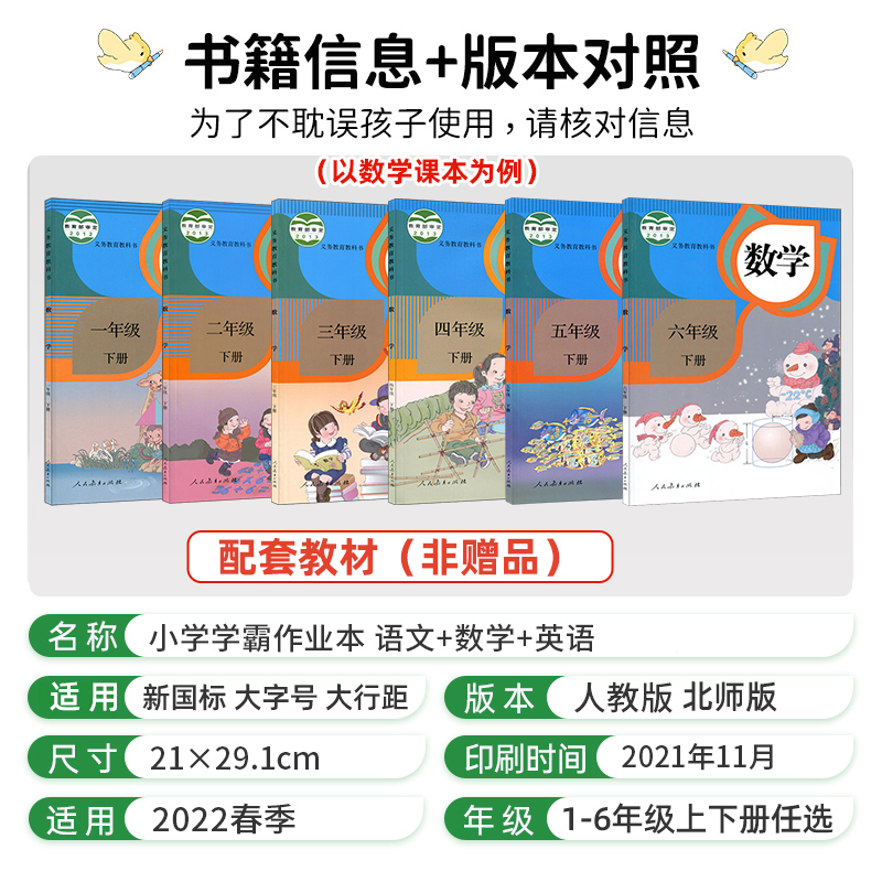 语数2本[人教] 四年级下 [友一个]2022年新版 绿卡小学学霸作业本一二三三四五六年级下册上册语文数学英语人教北师大高清大图