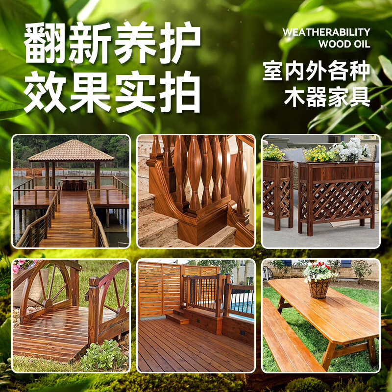 千居美 防腐木油 木蜡油实木户外耐候桐油透明清漆木器漆油漆高清大图