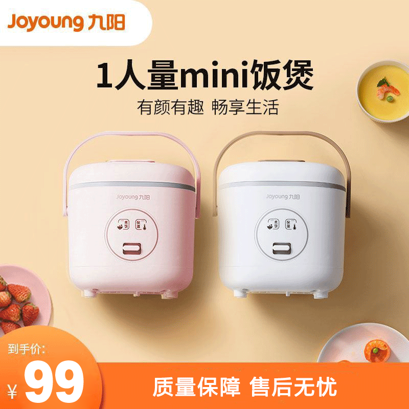 九阳(Joyoung)电饭煲F-12FZ618(白)