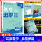 [冀教版]数学 八年级上 [正版]2025新版初中必刷题八上数学冀教版JJ 初二数学必刷题八年级上册数学 同步练习册同