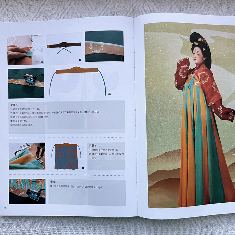 [正版]华夏衣裳 汉服制作实例教程 汉服制作书籍汉服制作专业图解教程设计入门书制版剪裁缝纫工艺制作中国古代服饰结构图集高清大图