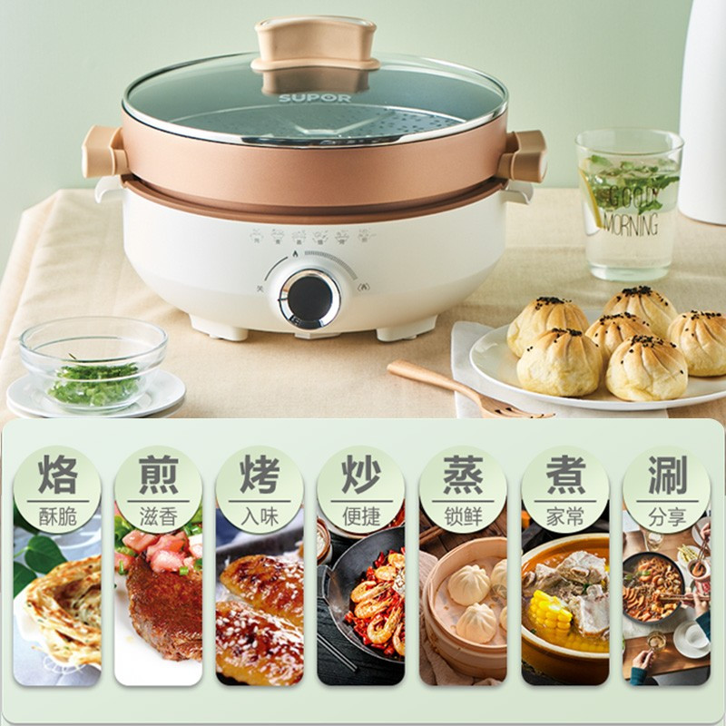 苏泊尔(SUPOR)多功能电热锅JD30D06-150单个装