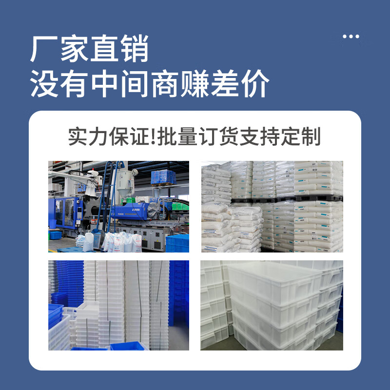 京度 700*450*180mm加厚塑料周转箱物流中转箱收纳储物箱 白色周转箱高清大图