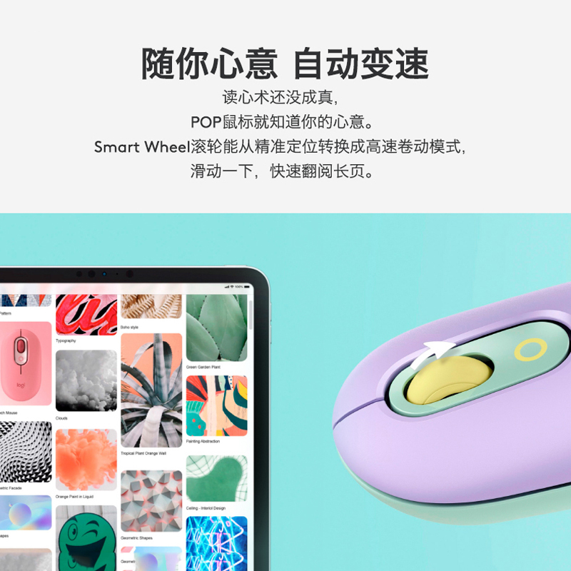 罗技(Logitech)POP MOUSE 无线蓝牙鼠标 时尚对称鼠标 女性便携鼠标 办公鼠标 梦幻紫