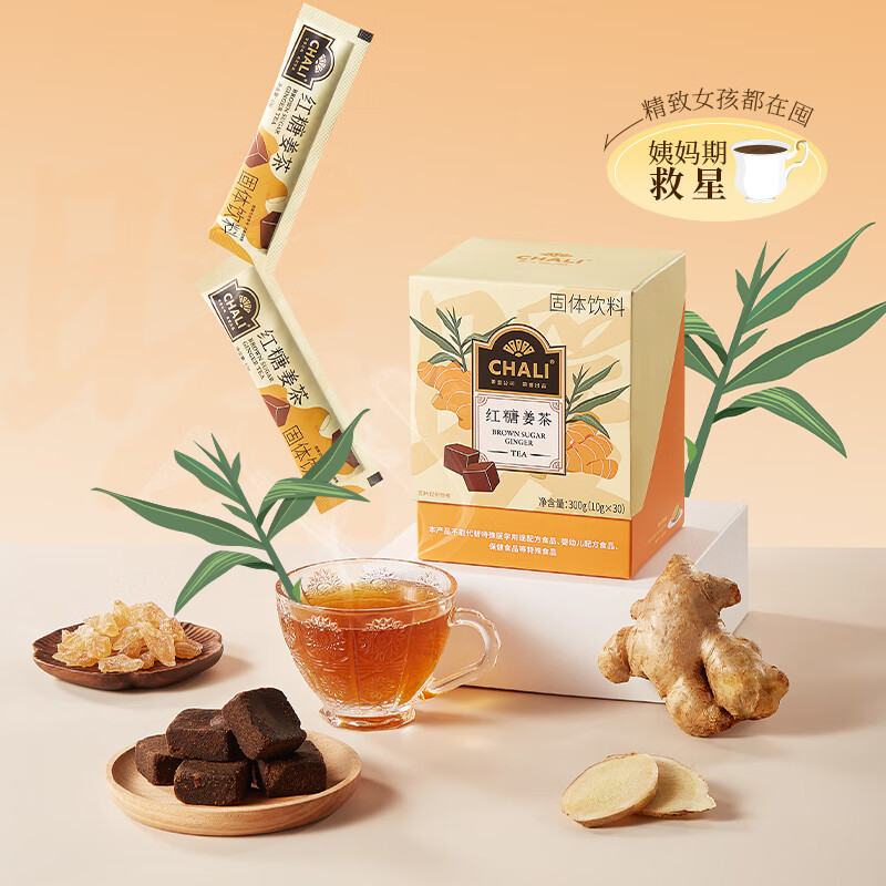 CHALI茶里 红糖姜茶300g/盒女生经期调养姜粉养生茶体寒固体饮料