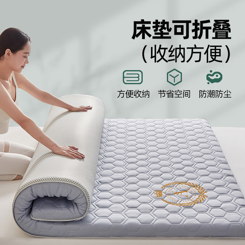 床垫家用记忆棉海棉软垫卧室折叠宿舍学生薄款被褥榻米垫褥子