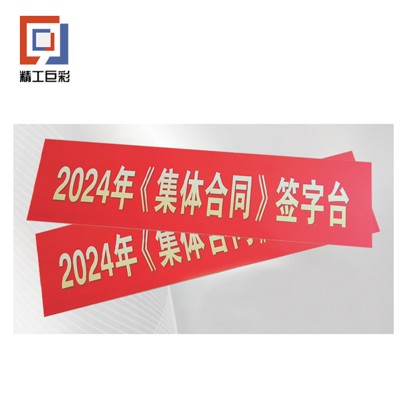 精工巨彩 签字台B款高清大图
