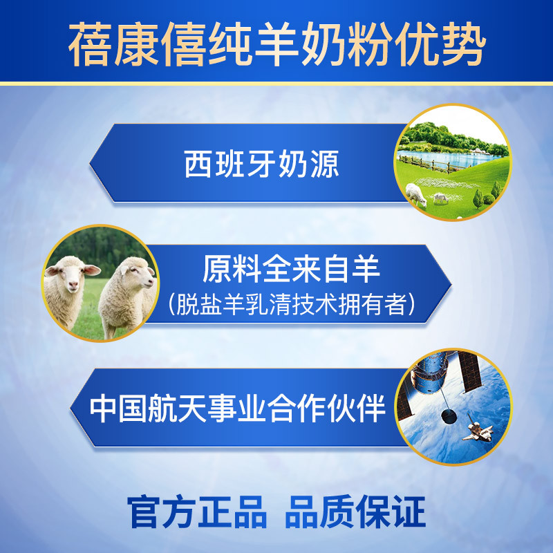 蓓康僖bekari羊奶粉纯羊时代婴儿配方奶粉益生菌羊奶粉1段0-6个月900g 一段900克