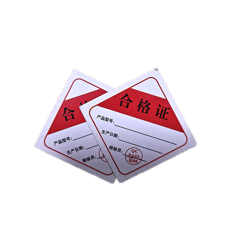 捷普森 合格证高清大图