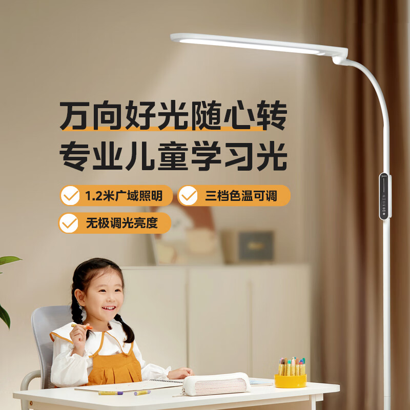 美的(Midea)家用学习专用书桌灯宿舍阅读充电款酷毙灯 MLD-15T1
