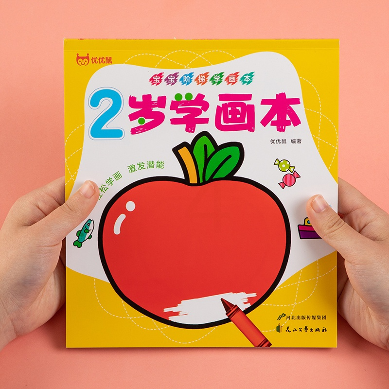 儿童画画本宝宝涂色书2346岁幼儿园填色绘本启蒙图画册绘画本2岁学画