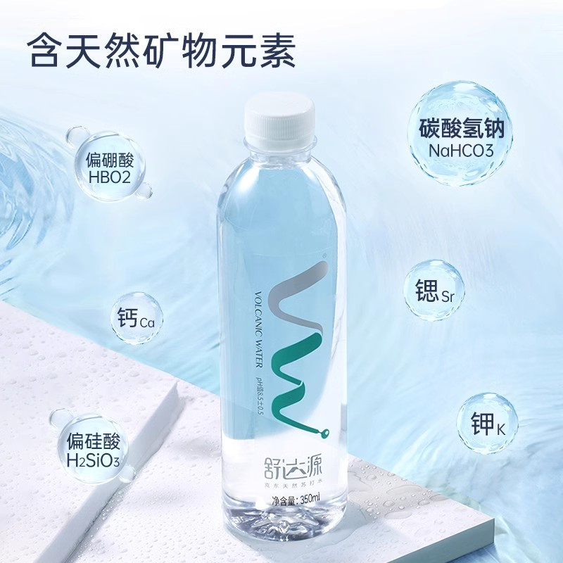 舒达源克东天然苏打水 350ml*20瓶装 天然无糖弱碱性 可加热 配送上门 新日期