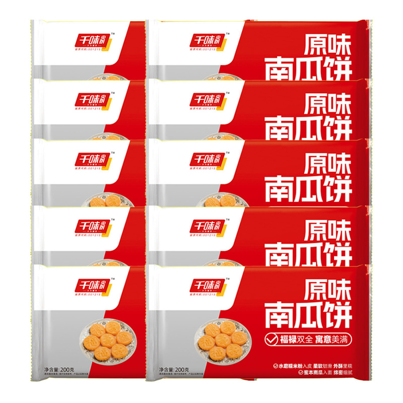 千味央厨南瓜饼细腻不黏牙无馅油炸即食速冻锁鲜200g*10袋