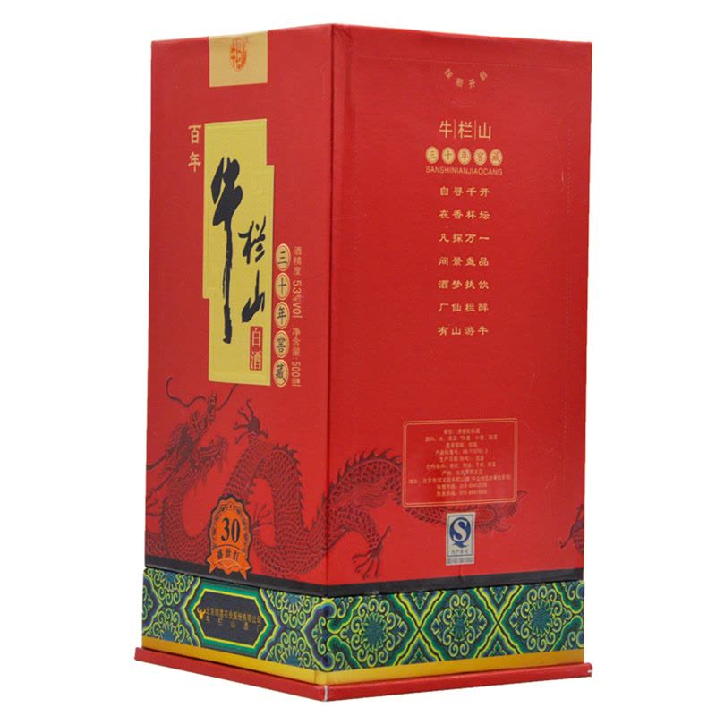 [定休日以外毎日出荷中] 百年牛栏山二锅头白酒系列30年牛栏山盛世红三十年53度500ML*6瓶 その他