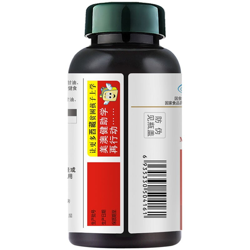 送赠品]美澳健 β-胡萝卜素软胶囊60粒*3瓶 高含量正品男女性成人中老年人老人补充维生素A可搭配去鸡皮肤粗糙护眼产品