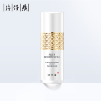 片仔癀(PZH)雪肌无暇润i白乳液100ml(清爽型)美I白乳男女祛斑淡斑滋润保湿提靓肤色国货化妆品