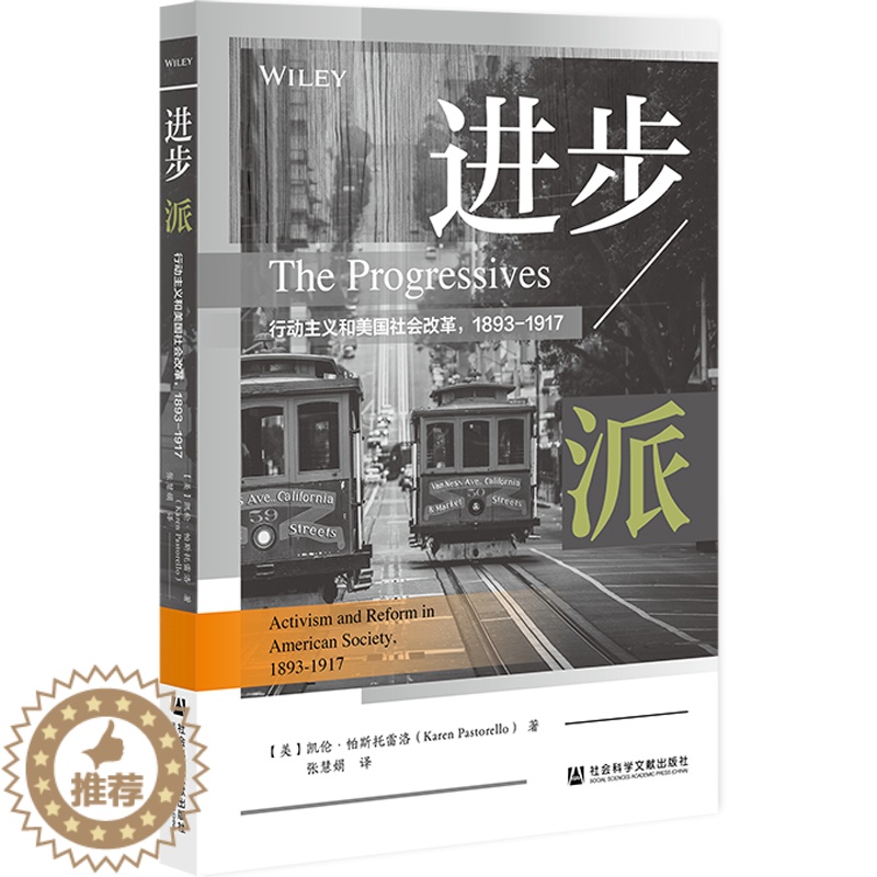 [醉染正版]正版图书 进步派:行动主义和美国社会改革:1893-1917社会科学文献凯伦·帕斯托雷洛(Karen Pas高清大图