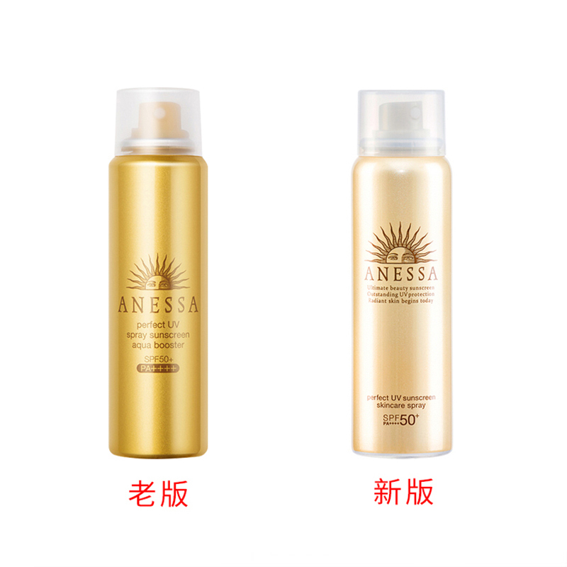 SHISEIDO/资生堂 ANESSA安热沙安耐晒防晒霜防晒喷雾SPF50+PA++++防水防汗 防晒隔离 金瓶60g