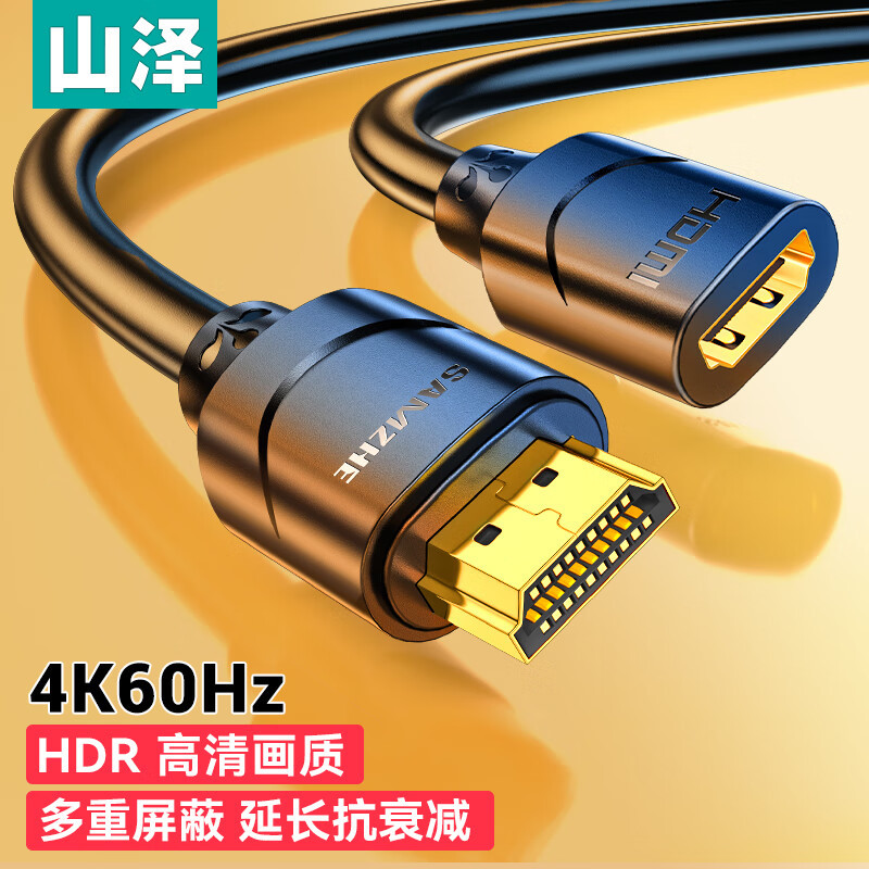 山泽 HDMI线延长线 15MN9 1.5米黑色
